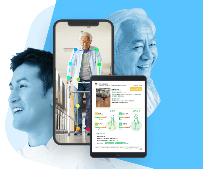 トルト歩行分析AI