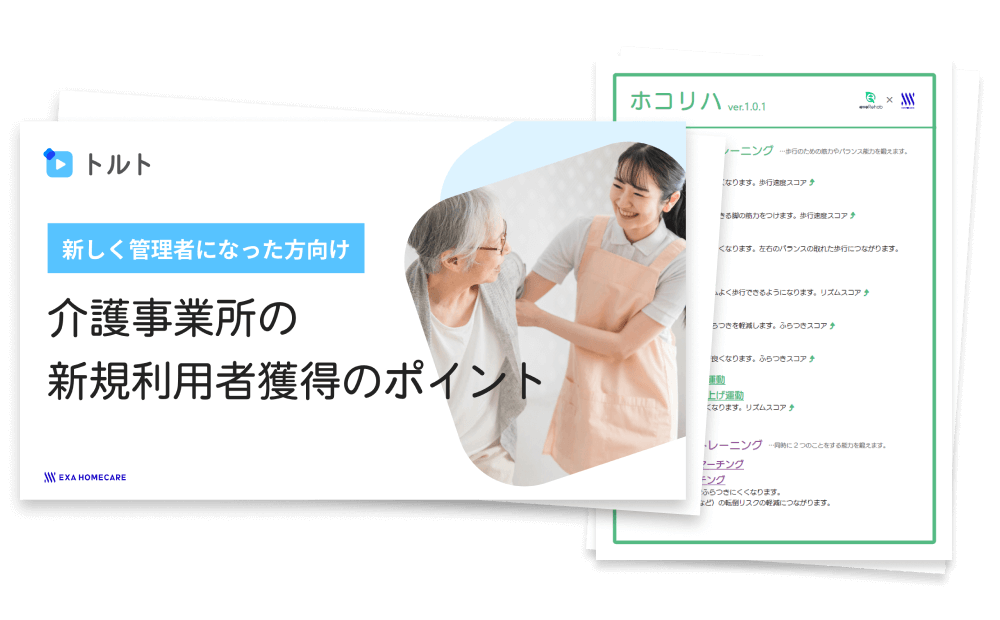 お役立ち資料の画像